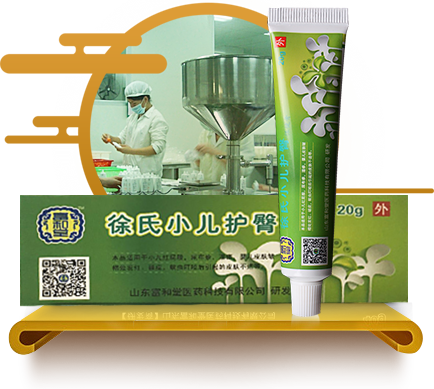 藥膏“望之不甚寶貴，用之實效如神”